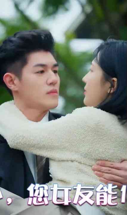 傅少，您女友能1打5封面图