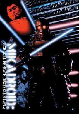 大帝机器人封面图