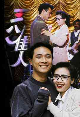 三八佳人国语封面图