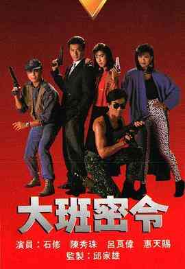 大班密令国语封面图