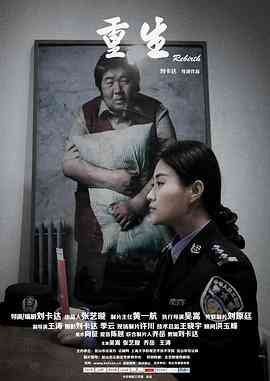 重生2015封面图