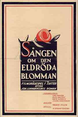 红花之歌封面图