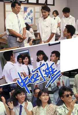 中四丁班封面图