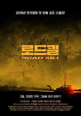 致命之旅封面图