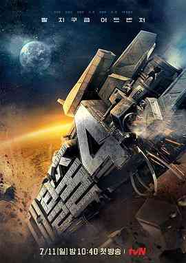 大逃脱第四季封面图