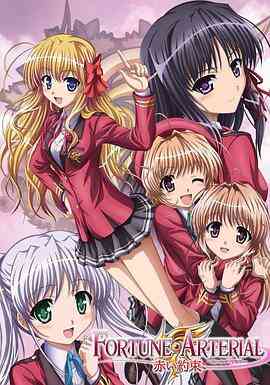 赤之约束封面图