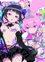 六心公主封面图