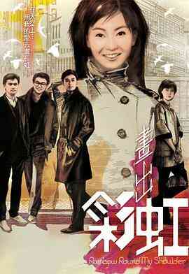 画出彩虹封面图