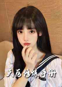 招惹短剧封面图