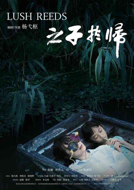 之子于归封面图