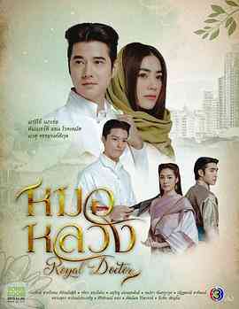 皇家医生封面图