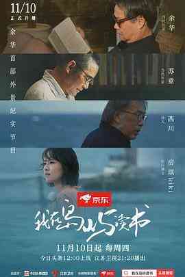 我在岛屿读书封面图