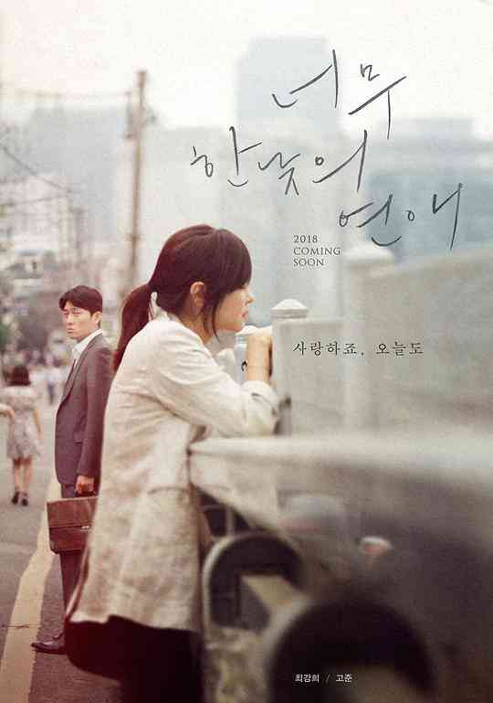 正午的恋爱封面图