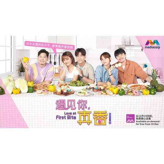 遇见你，真香！封面图