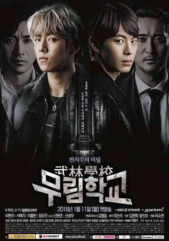 武林学校封面图