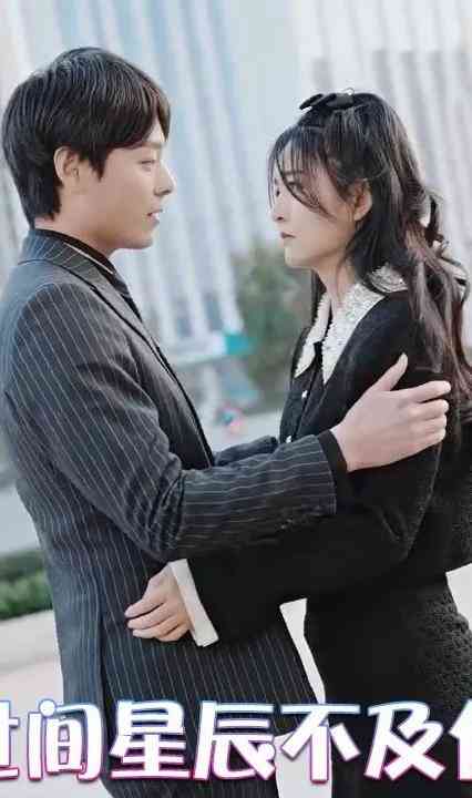 世间星辰不及你封面图