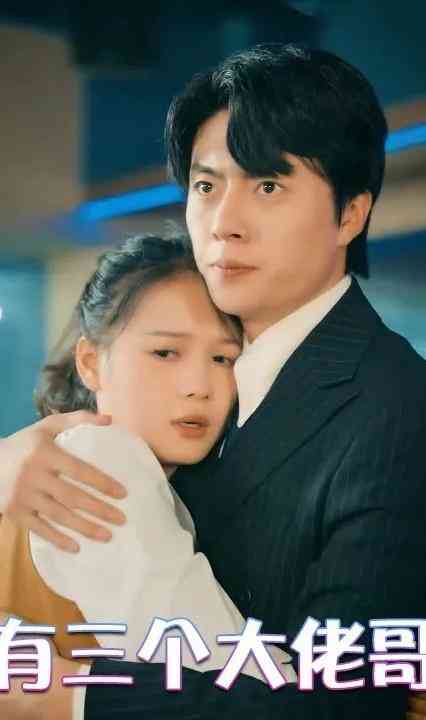 我有三个大佬哥哥封面图