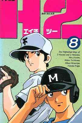 好逑双物语 H2封面图
