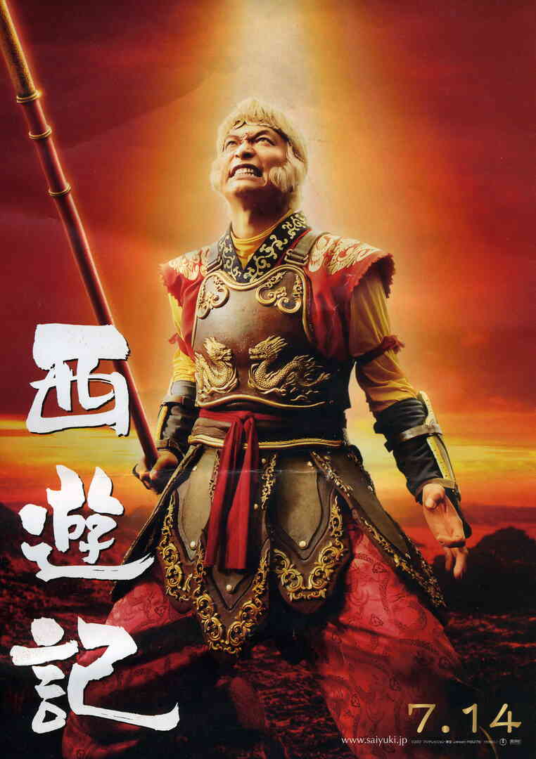 西游记封面图