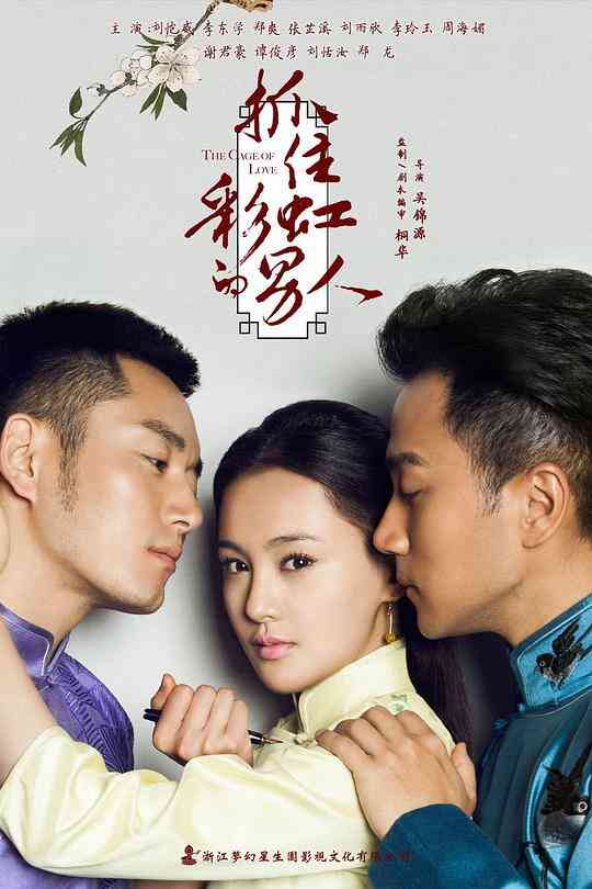 抓住彩虹的男人封面图