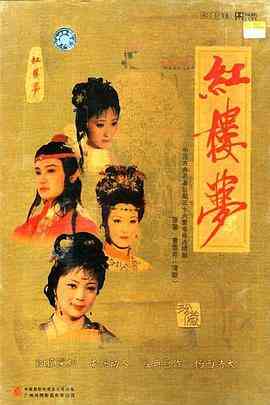 红楼梦1987封面图
