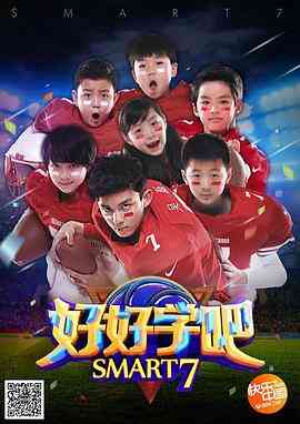 好好学吧封面图