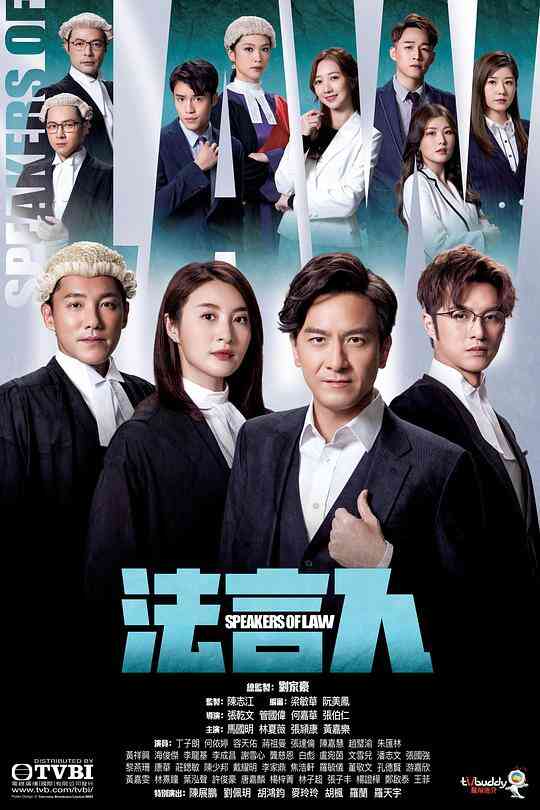 法言人(粤语)封面图