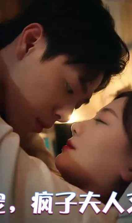 厉总狂宠，疯子夫人又美又飒封面图