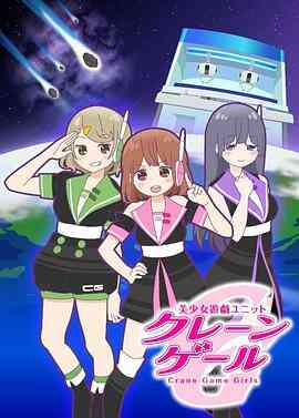 美少女游戏组合封面图