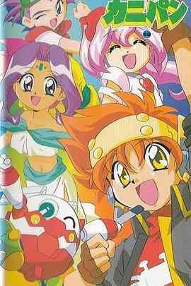 超机甲发明小子封面图