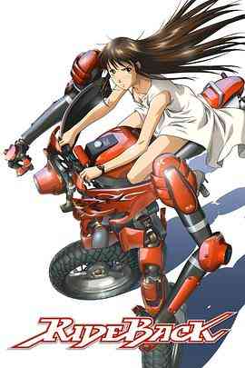 背骑少女封面图