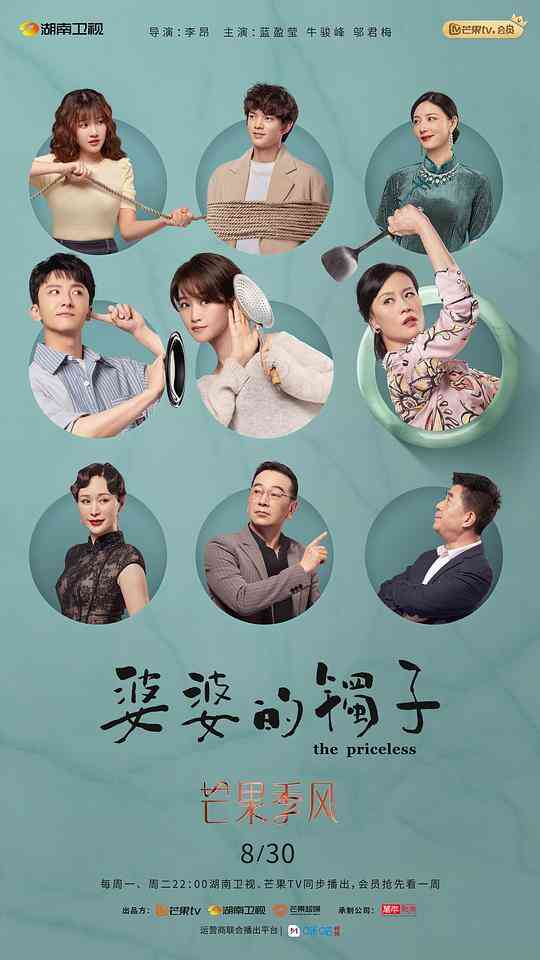 婆婆的镯子高质量婆媳相处之道封面图