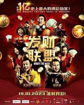 发财联盟封面图