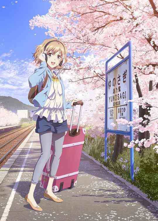 花开伊吕波封面图