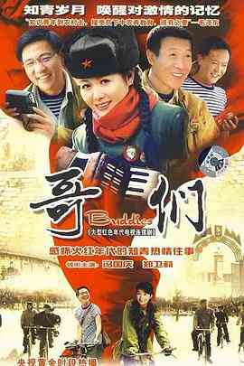 哥们封面图