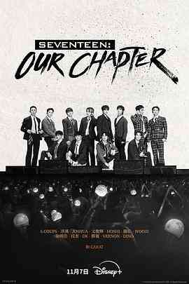 SEVENTEENOur Chapter封面图