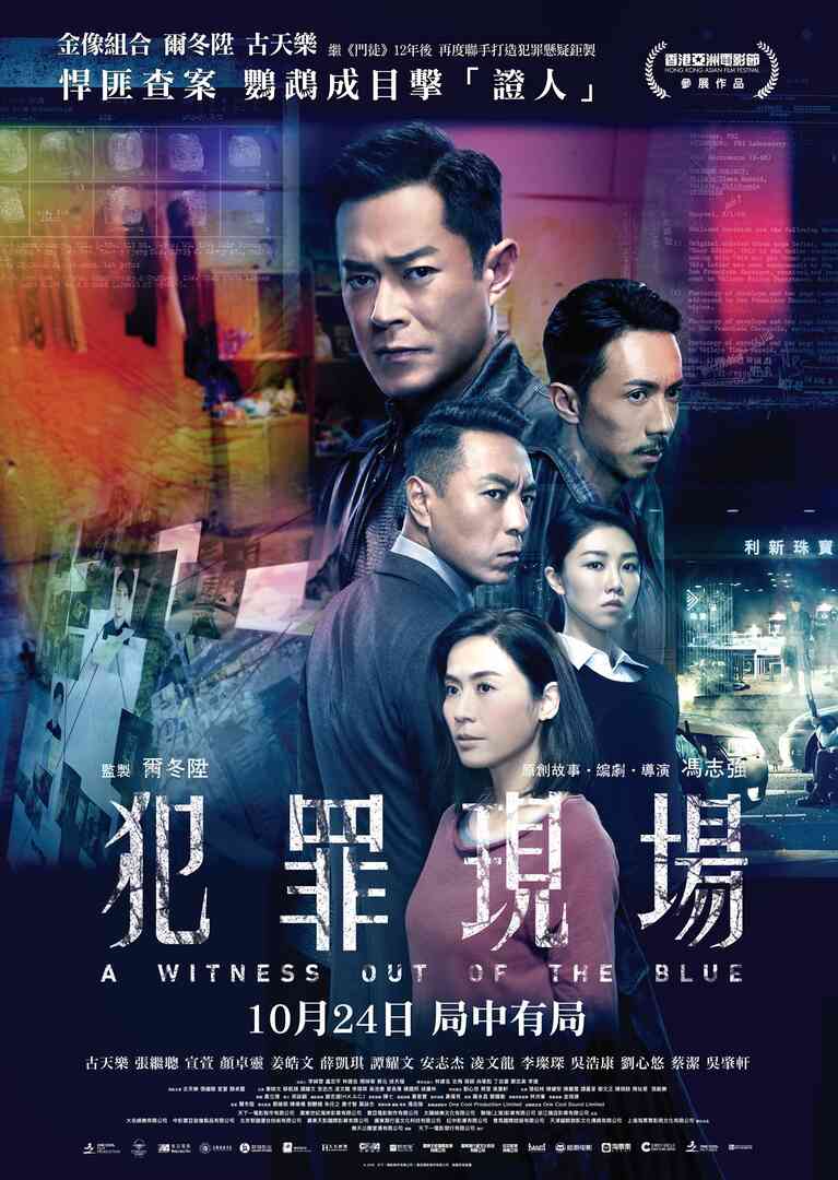 犯罪现场国语封面图