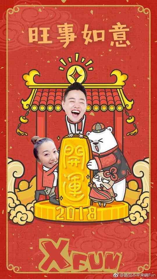 2022路见不平来碗Fun封面图