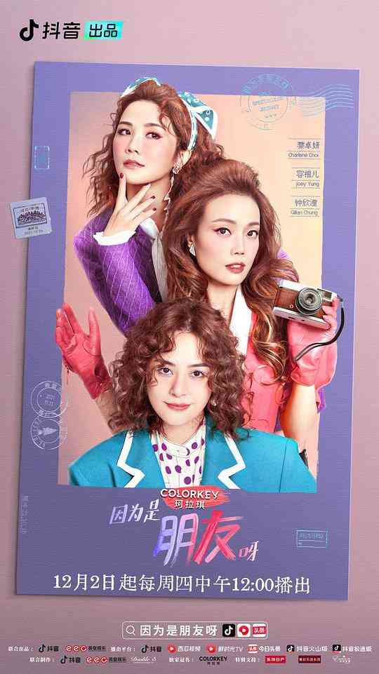 因为是朋友呀封面图