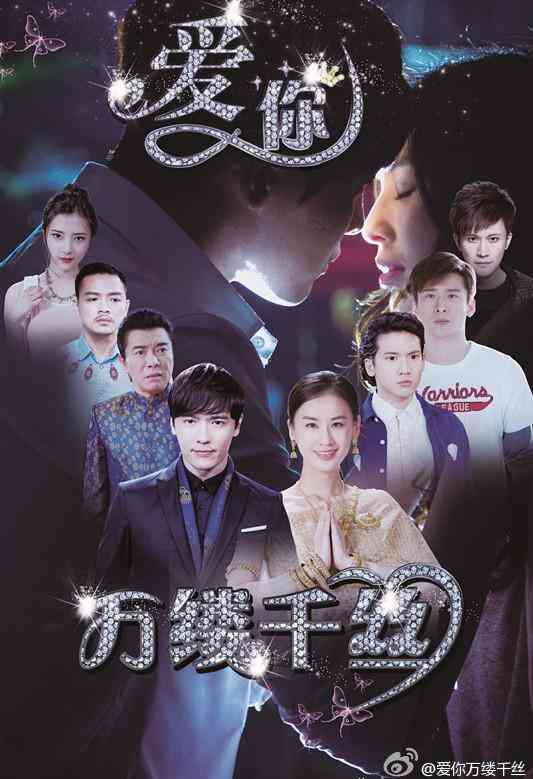 爱你，万缕千丝封面图