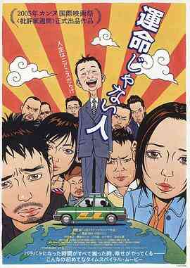 遇人不熟封面图