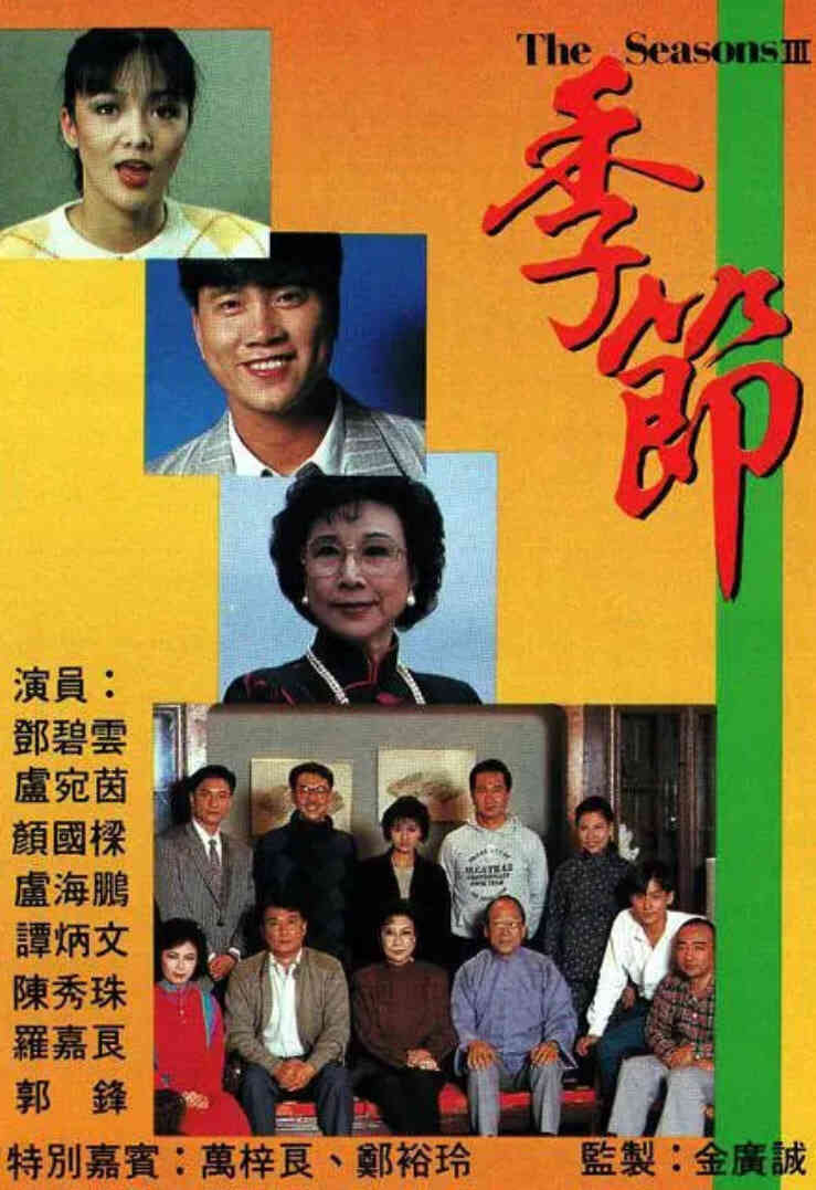 季节封面图