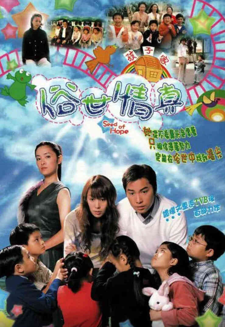 俗世情真 粤语版封面图