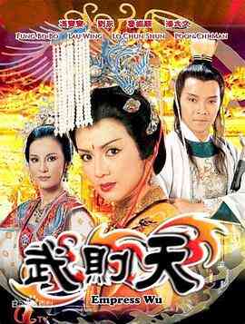 武则天国语1984封面图