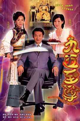 九五至尊粤语封面图