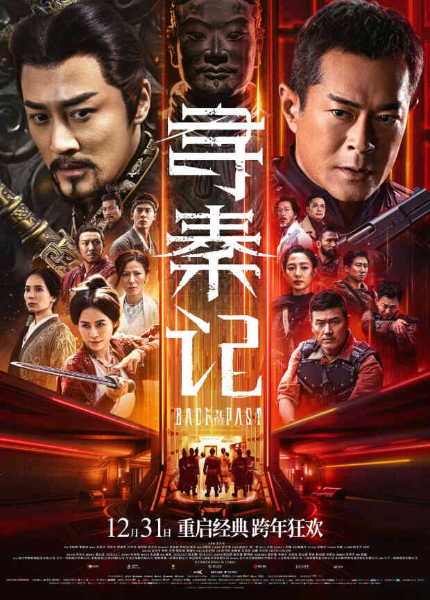 寻秦记粤语版封面图
