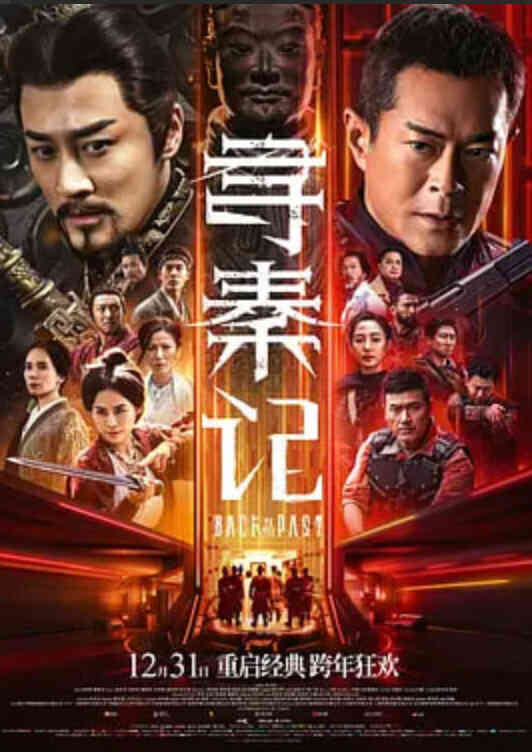 寻秦记 (粤语版)封面图