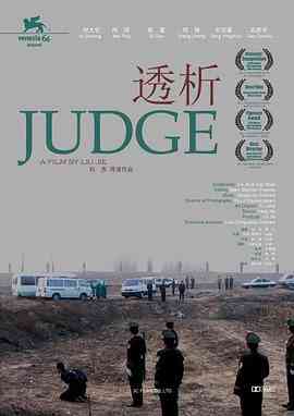 透析2009封面图