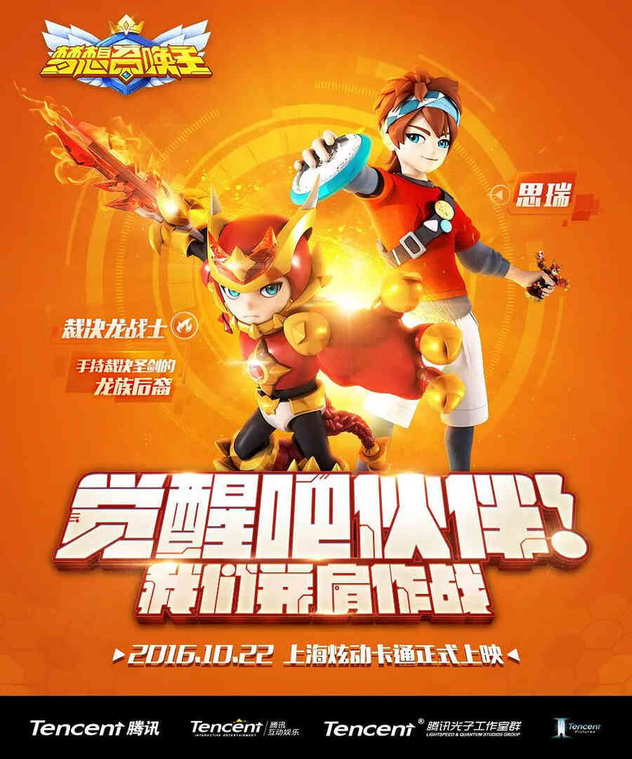 梦想召唤王封面图