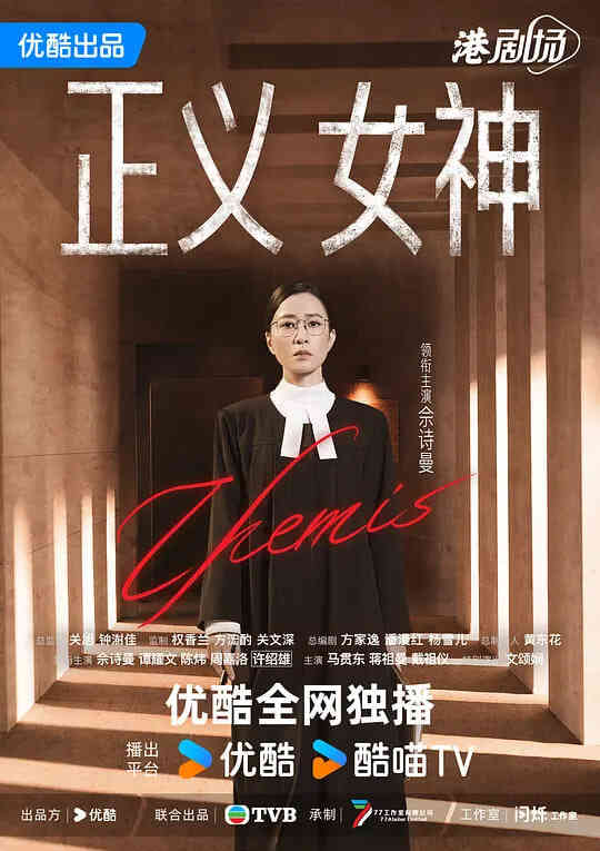 正义女神 粤语版封面图